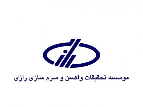 دریافت معتبرترین مجوز صادرات واکسن طیور توسط موسسه رازی شیراز